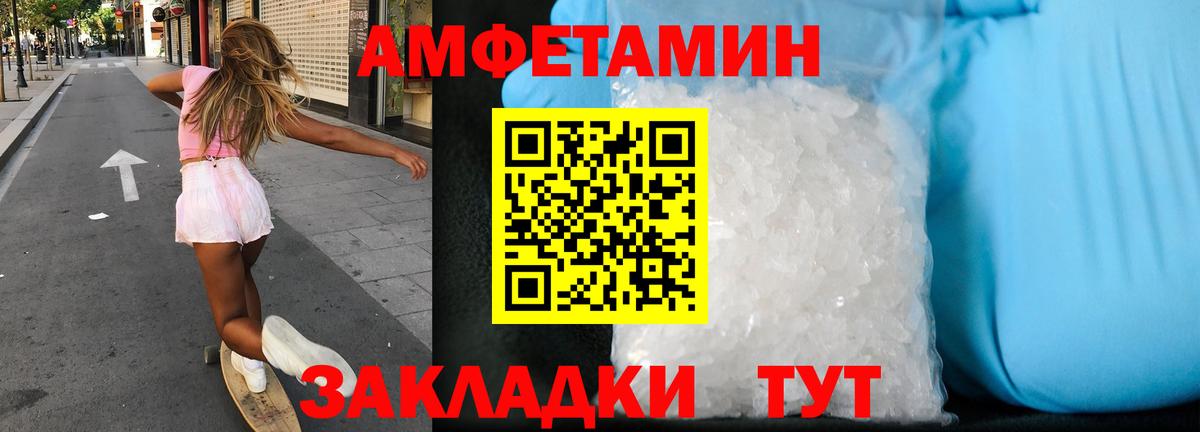 Амфетамин 97%  Вход с VPN  Туапсе 
