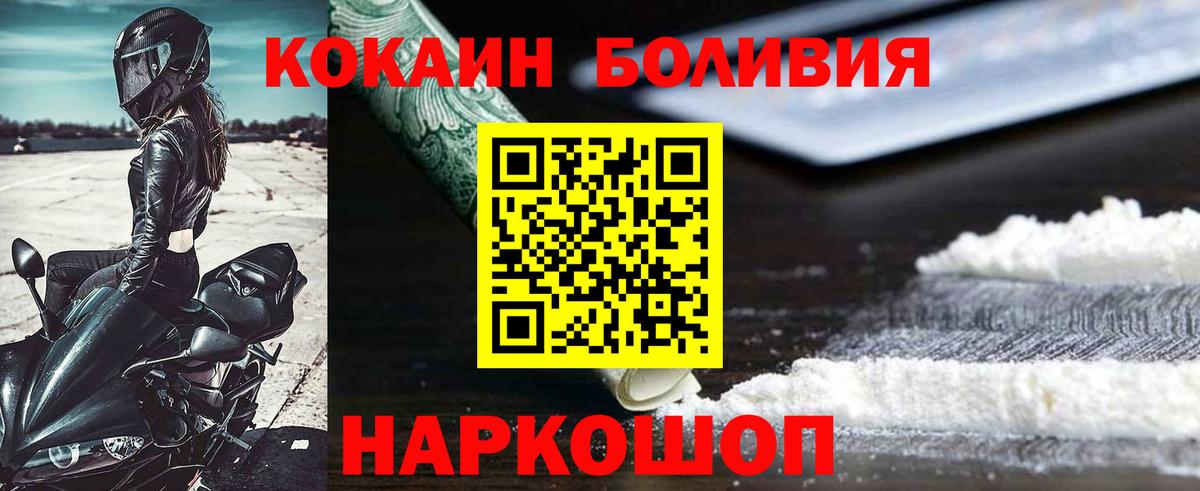 Кокаин  КОКАИН 97%  Вход с VPN  COCAIN VHQ  Туапсе 