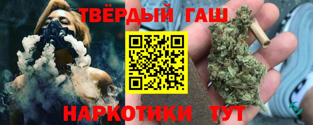 ГАШИШ ice o lator Туапсе