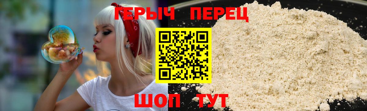 Туапсе  ГЕРОИН VHQ  Вход с VPN 