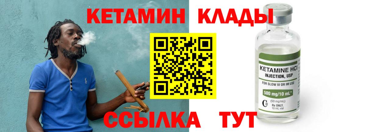 КЕТАМИН VHQ  мега ТОР  Туапсе  Вход с VPN  Кетамин ketamine 