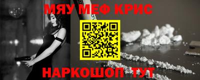 мефедрон Будённовск