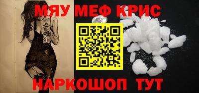 мефедрон Будённовск