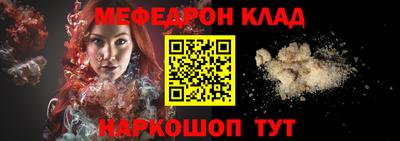 мефедрон Будённовск