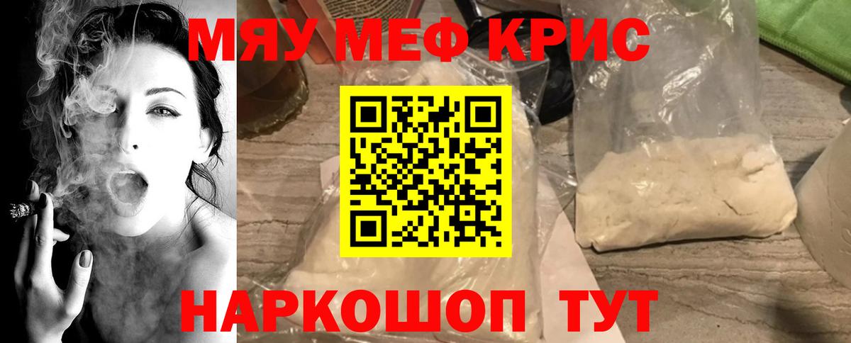 Туапсе  где купить наркоту  МЕФ mephedrone  Вход с VPN  МЕФ VHQ  Меф 