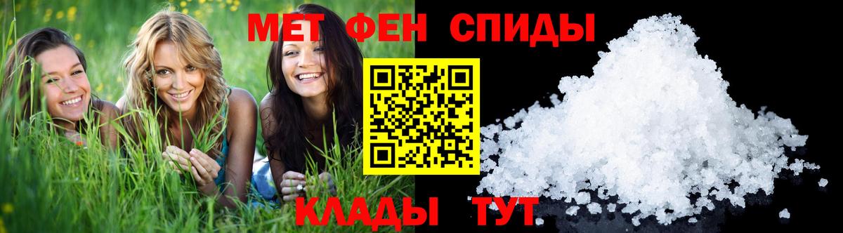 МЕТАМФЕТАМИН витя Туапсе