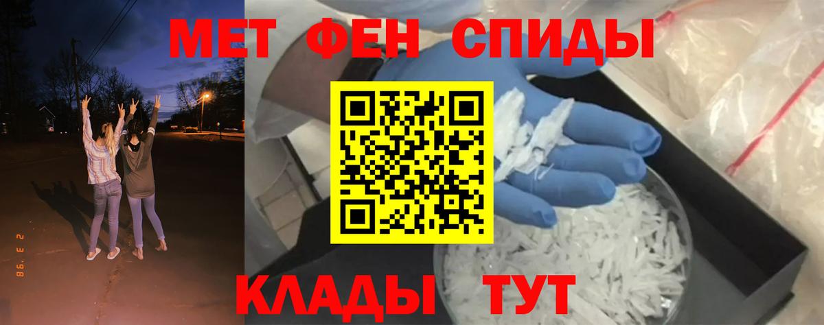 МЕТАМФЕТАМИН кристалл  МЕТАМФЕТАМИН кристалл  Вход с VPN  Туапсе 