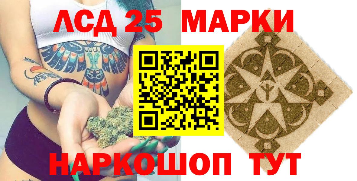 Марки 25I-NBOMe 1,5мг Туапсе