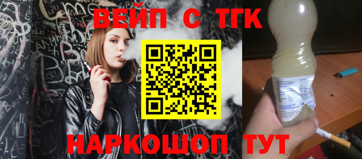 Дистиллят ТГК THC oil Туапсе